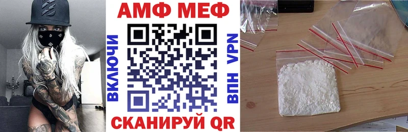 АМФ 98%  где купить наркотик  Николаевск 