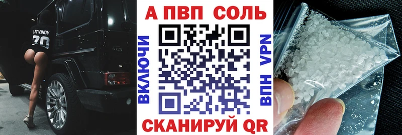 как найти наркотики  Николаевск  A-PVP СК 