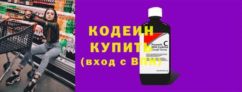 цены наркотик  Николаевск  OMG сайт  Кодеин Purple Drank 