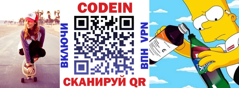 мега зеркало  Николаевск  Кодеин Purple Drank 