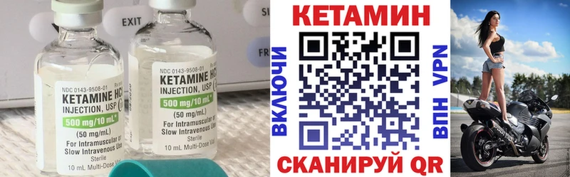 КЕТАМИН VHQ  наркотики  Николаевск 