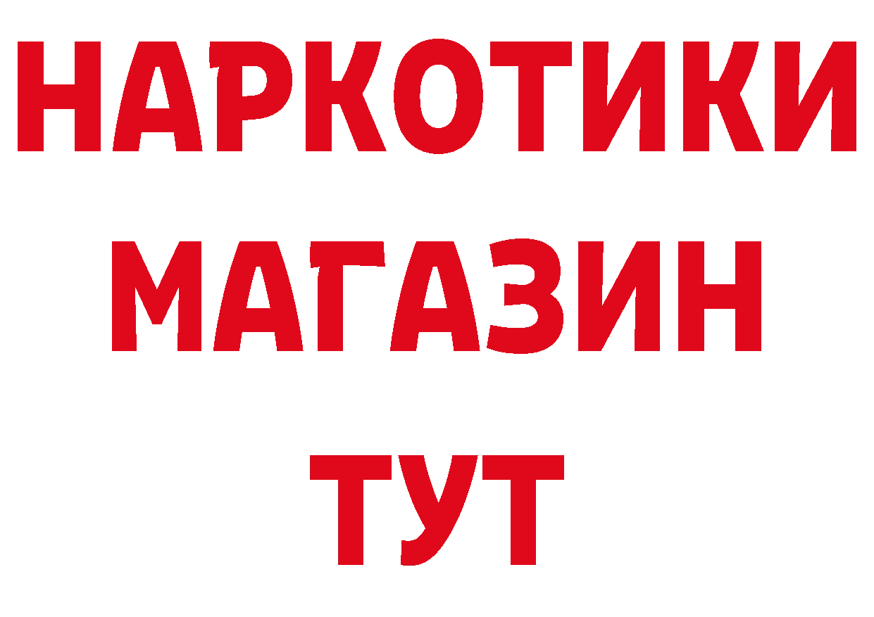 БУТИРАТ BDO 33% зеркало даркнет кракен Николаевск