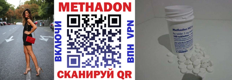Метадон мёд  Николаевск 