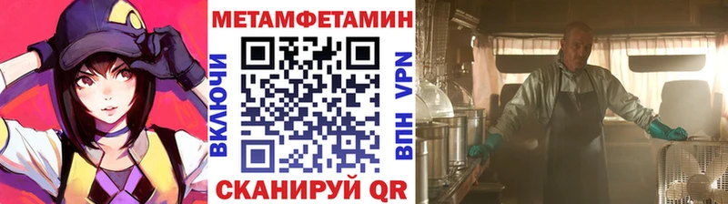 Метамфетамин мет  Николаевск 